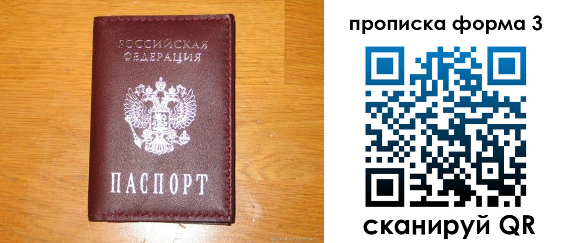 прописка иностранных граждан в Кольчугино