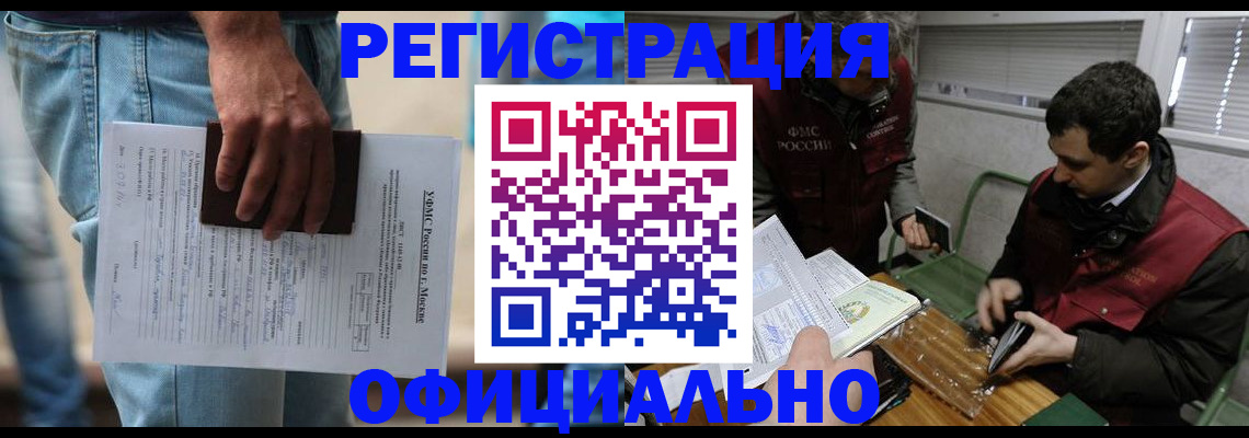 миграционный учет в Кольчугино
