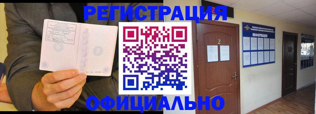 временная регистрация в Кольчугино