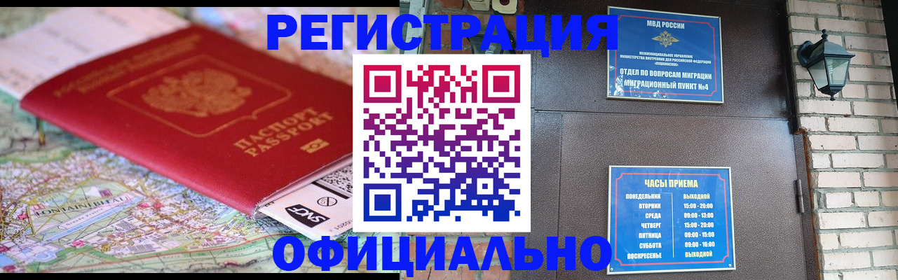 прописка для кредита в Кольчугино