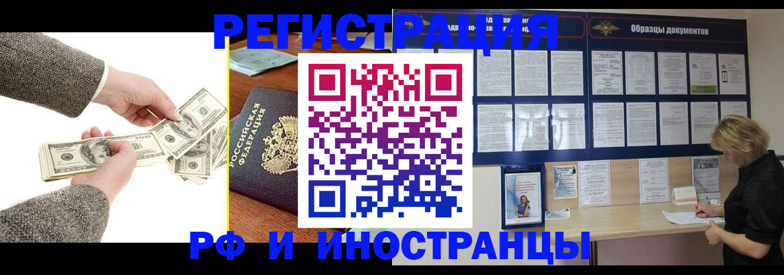 прописка штамп в Кольчугино